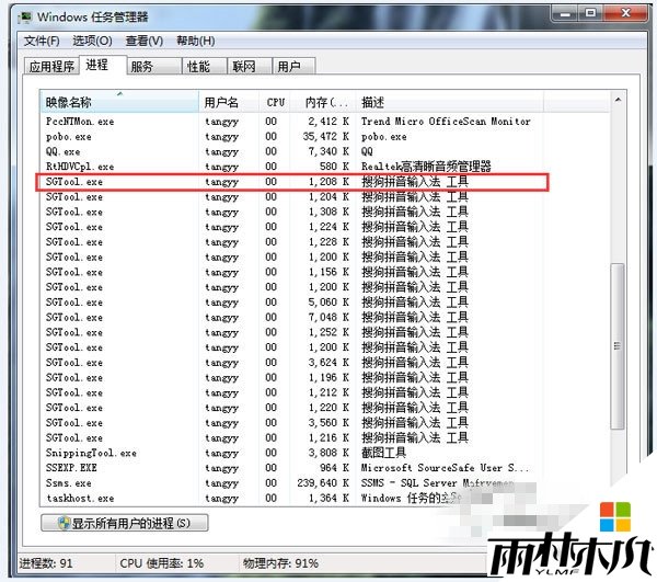 <a href='http://www.xitongge.com/win7/' target='_blank'><u>Win7系统</u></a>sgtool.exe进程怎么禁用,<a href='http://www.xitongge.com/win7/' target='_blank'><u>Win7系统</u></a>sgtool.exe进程关闭方法,步骤2 <a href='http://www.xitongge.com/win7/' target='_blank'><u>Win7系统</u></a>sgtool.exe进程怎么禁用,<a href='http://www.xitongge.com/win7/' target='_blank'><u>Win7系统</u></a>sgtool.exe进程关闭方法,步骤2