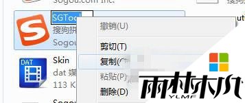 <a href='http://www.xitongge.com/win7/' target='_blank'><u>Win7系统</u></a>sgtool.exe进程怎么禁用,<a href='http://www.xitongge.com/win7/' target='_blank'><u>Win7系统</u></a>sgtool.exe进程关闭方法,步骤2 <a href='http://www.xitongge.com/win7/' target='_blank'><u>Win7系统</u></a>sgtool.exe进程怎么禁用,<a href='http://www.xitongge.com/win7/' target='_blank'><u>Win7系统</u></a>sgtool.exe进程关闭方法,步骤2