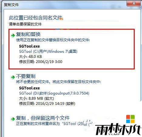 <a href='http://www.xitongge.com/win7/' target='_blank'><u>Win7系统</u></a>sgtool.exe进程怎么禁用,<a href='http://www.xitongge.com/win7/' target='_blank'><u>Win7系统</u></a>sgtool.exe进程关闭方法,步骤5 <a href='http://www.xitongge.com/win7/' target='_blank'><u>Win7系统</u></a>sgtool.exe进程怎么禁用,<a href='http://www.xitongge.com/win7/' target='_blank'><u>Win7系统</u></a>sgtool.exe进程关闭方法,步骤5