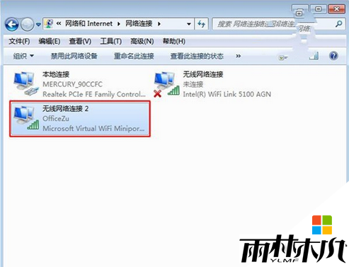 <a href='http://www.xitongge.com/win7/' target='_blank'><u>Win7系统</u></a>怎么设置无线网络共享,win7设置无线网络共享的方法,步骤6 <a href='http://www.xitongge.com/win7/' target='_blank'><u>Win7系统</u></a>怎么设置无线网络共享,win7设置无线网络共享的方法,步骤6