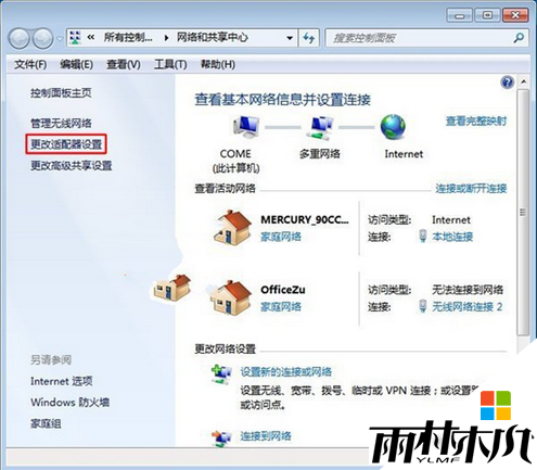 <a href='http://www.xitongge.com/win7/' target='_blank'><u>Win7系统</u></a>怎么设置无线网络共享,win7设置无线网络共享的方法,步骤5 <a href='http://www.xitongge.com/win7/' target='_blank'><u>Win7系统</u></a>怎么设置无线网络共享,win7设置无线网络共享的方法,步骤5
