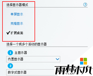 <a href='http://www.xitongge.com/win10/' target='_blank'><u>Win10系统</u></a>笔记本切换外接显示器的方法,步骤4 <a href='http://www.xitongge.com/win10/' target='_blank'><u>Win10系统</u></a>笔记本切换外接显示器的方法,步骤4