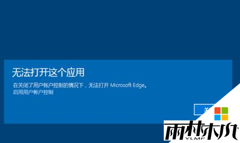 <a href='http://www.xitongge.com/win10/' target='_blank'><u>W10系统</u></a>edge浏览器无法打开该怎么解决 <a href='http://www.xitongge.com/win10/' target='_blank'><u>W10系统</u></a>edge浏览器无法打开该怎么解决