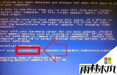 ����ľ��ghost win7��������0x0000002E�Ľ������