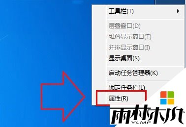 ghost <a href='http://www.xitongge.com/win7/' target='_blank'><u>win7纯净版</u></a>屏幕任务栏设置的方法,步骤1 ghost <a href='http://www.xitongge.com/win7/' target='_blank'><u>win7纯净版</u></a>屏幕任务栏设置的方法,步骤1