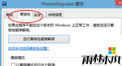win8רҵ��ϵͳ�������Բ˵��һؼ���ѡ��ķ���