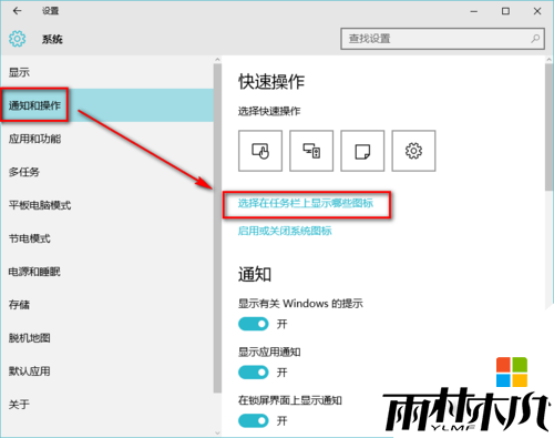 win10音量图标不见了怎么找回,步骤7 win10音量图标不见了怎么找回,步骤7