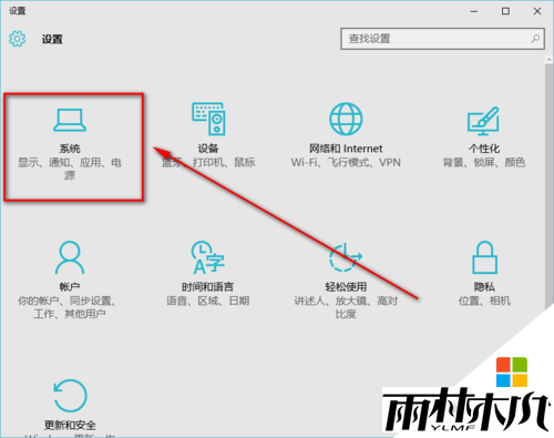 win10音量图标不见了怎么找回,步骤5 win10音量图标不见了怎么找回,步骤5