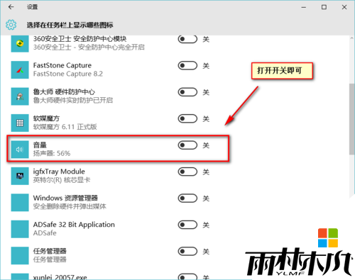 win10音量图标不见了怎么找回,步骤8 win10音量图标不见了怎么找回,步骤8