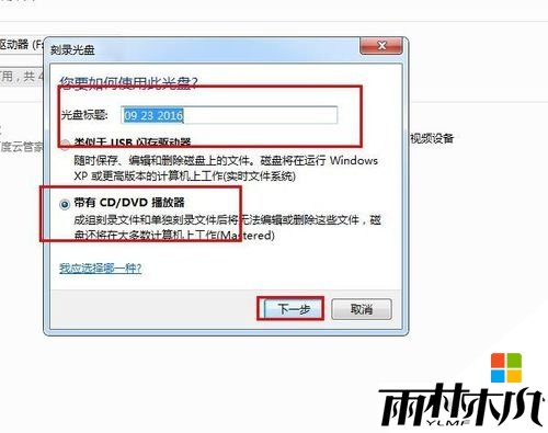 win7ghost系统下刻录光盘的方法,步骤3 win7ghost系统下刻录光盘的方法,步骤3