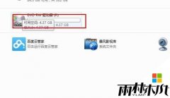 ������ľ��win7 ghostϵͳ��ο�¼���̵ķ���