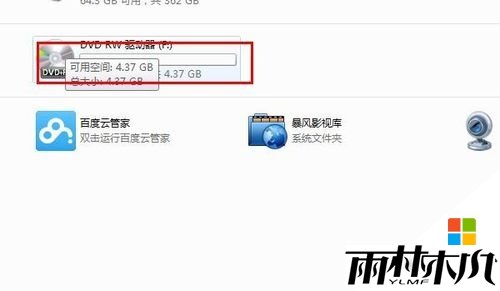 win7ghost系统下刻录光盘的方法,步骤1 win7ghost系统下刻录光盘的方法,步骤1