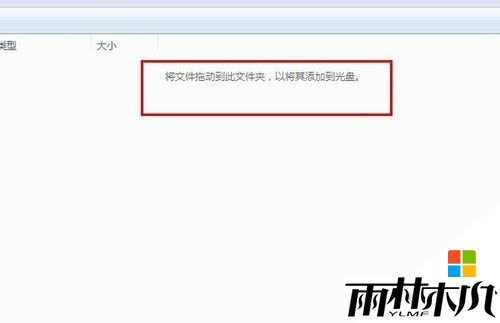 win7ghost系统下刻录光盘的方法,步骤4 win7ghost系统下刻录光盘的方法,步骤4