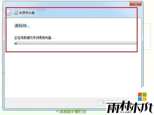 win7ghost系统下刻录光盘的方法,步骤8 win7ghost系统下刻录光盘的方法,步骤8
