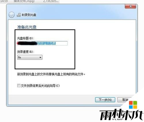 win7ghost系统下刻录光盘的方法,步骤7 win7ghost系统下刻录光盘的方法,步骤7