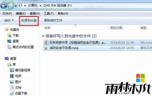 win7ghost系统下刻录光盘的方法,步骤6 win7ghost系统下刻录光盘的方法,步骤6