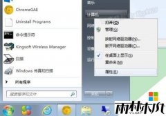 ����ľ��win7 64λ������ر��Զ����µķ���
