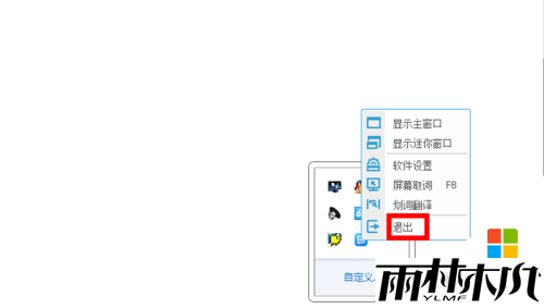 W8系统F8功能按键无法使用怎么办,步骤4 W8系统F8功能按键无法使用怎么办,步骤4