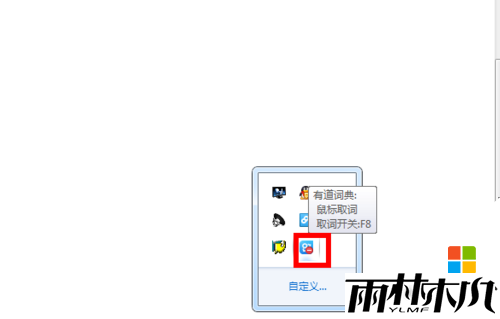 W8系统F8功能按键无法使用怎么办,步骤5 W8系统F8功能按键无法使用怎么办,步骤5