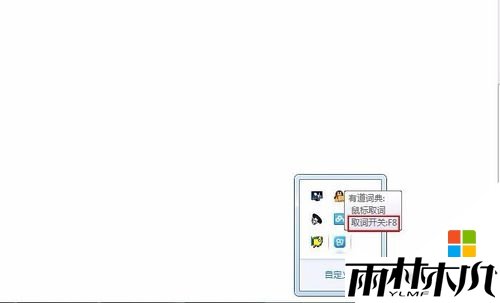 W8系统F8功能按键无法使用怎么办,步骤3 W8系统F8功能按键无法使用怎么办,步骤3