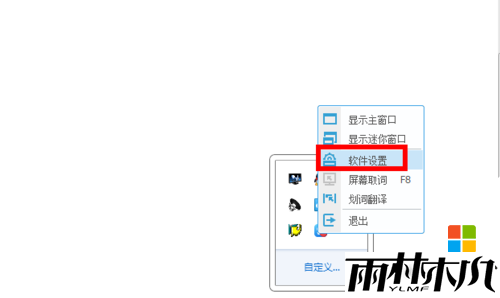 W8系统F8功能按键无法使用怎么办,步骤6 W8系统F8功能按键无法使用怎么办,步骤6