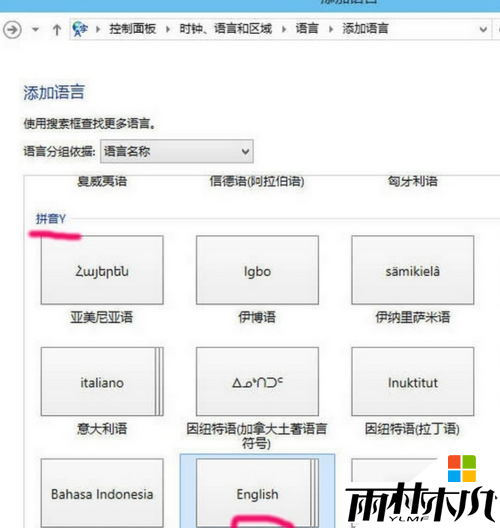win10输入法为什么不能切换,步骤2 win10输入法为什么不能切换,步骤2