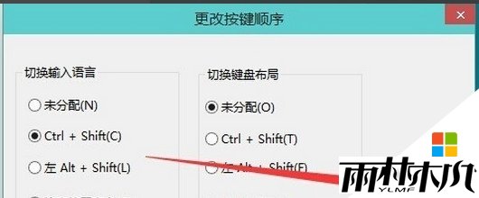 win10输入法为什么不能切换,图8 win10输入法为什么不能切换,图8