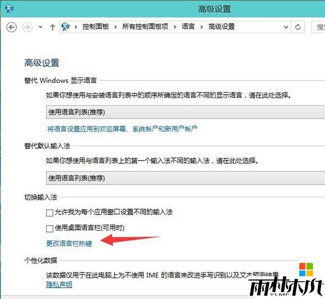 win10输入法为什么不能切换,图5 win10输入法为什么不能切换,图5