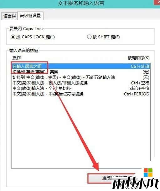 win10输入法为什么不能切换,图7 win10输入法为什么不能切换,图7