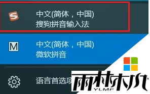 win10输入法为什么不能切换,步骤5 win10输入法为什么不能切换,步骤5