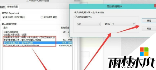 win10输入法为什么不能切换,步骤4 win10输入法为什么不能切换,步骤4