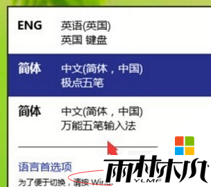 win10输入法为什么不能切换,步骤1 win10输入法为什么不能切换,步骤1