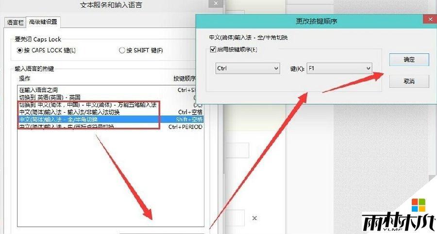 win10输入法为什么不能切换,图9 win10输入法为什么不能切换,图9