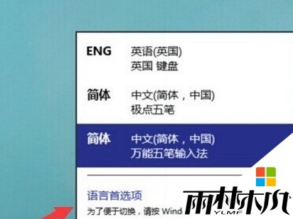 win10输入法为什么不能切换,图5 win10输入法为什么不能切换,图5