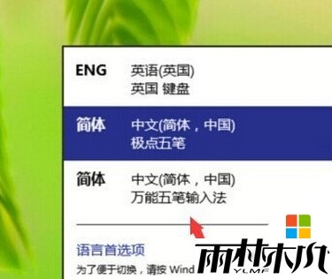 win10输入法为什么不能切换,图3 win10输入法为什么不能切换,图3