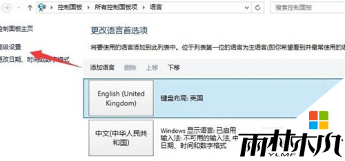 win10输入法为什么不能切换,步骤7 win10输入法为什么不能切换,步骤7