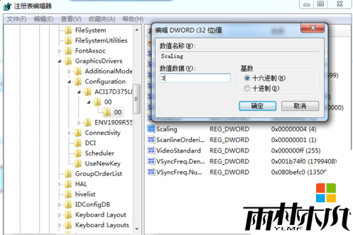 为什么win10游戏不能全屏,解决步骤6 为什么win10游戏不能全屏,解决步骤6