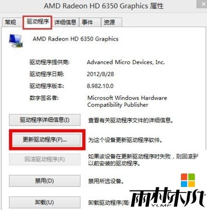 win10电脑分辨率不能调整怎么修复,步骤4 win10电脑分辨率不能调整怎么修复,步骤4