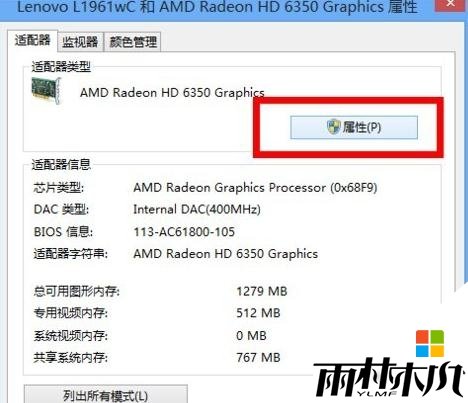 win10电脑分辨率不能调整怎么修复,步骤3 win10电脑分辨率不能调整怎么修复,步骤3