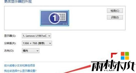 win10电脑分辨率不能调整怎么修复,步骤2 win10电脑分辨率不能调整怎么修复,步骤2