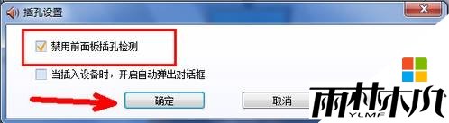 win7语音没声音怎么修复,步骤9 win7语音没声音怎么修复,步骤9