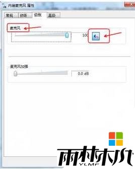 win7语音没声音怎么修复,步骤5 win7语音没声音怎么修复,步骤5