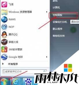 win7语音没声音怎么修复,步骤2 win7语音没声音怎么修复,步骤2