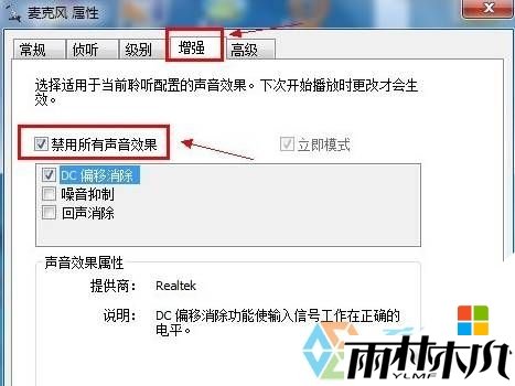 win7语音没声音怎么修复,步骤6 win7语音没声音怎么修复,步骤6