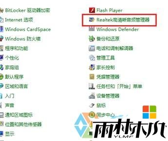 win7语音没声音怎么修复,步骤7 win7语音没声音怎么修复,步骤7