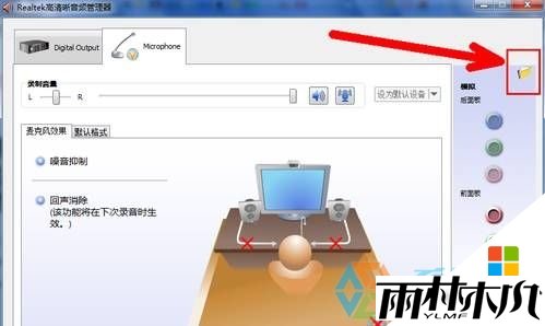 win7语音没声音怎么修复,步骤8 win7语音没声音怎么修复,步骤8