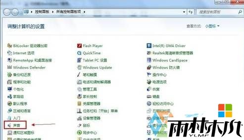 win7语音没声音怎么修复,步骤3 win7语音没声音怎么修复,步骤3