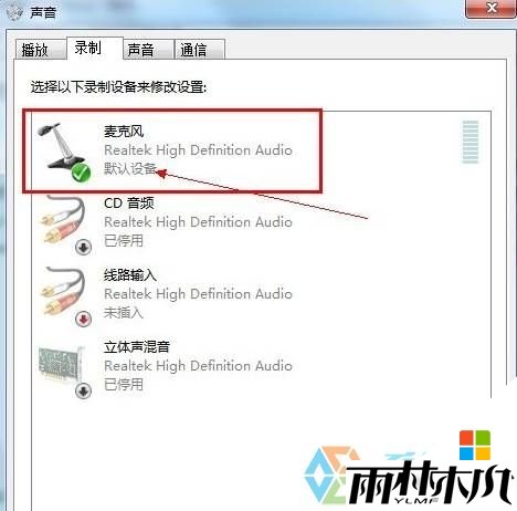 win7语音没声音怎么修复,步骤4 win7语音没声音怎么修复,步骤4