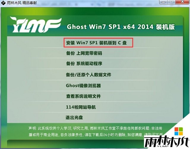 <a href='http://www.xitongge.com/win7/' target='_blank'><u>w7系统</u></a>怎么用硬盘安装,图6 <a href='http://www.xitongge.com/win7/' target='_blank'><u>w7系统</u></a>怎么用硬盘安装,图6