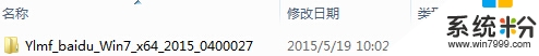 <a href='http://www.xitongge.com/win7/' target='_blank'><u>w7系统</u></a>怎么用硬盘安装,图3 <a href='http://www.xitongge.com/win7/' target='_blank'><u>w7系统</u></a>怎么用硬盘安装,图3